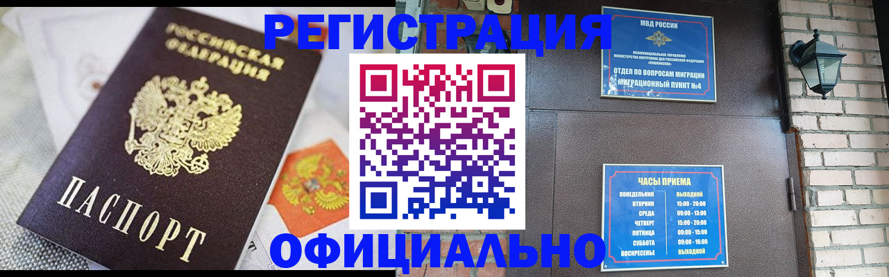прописка законно в Костроме
