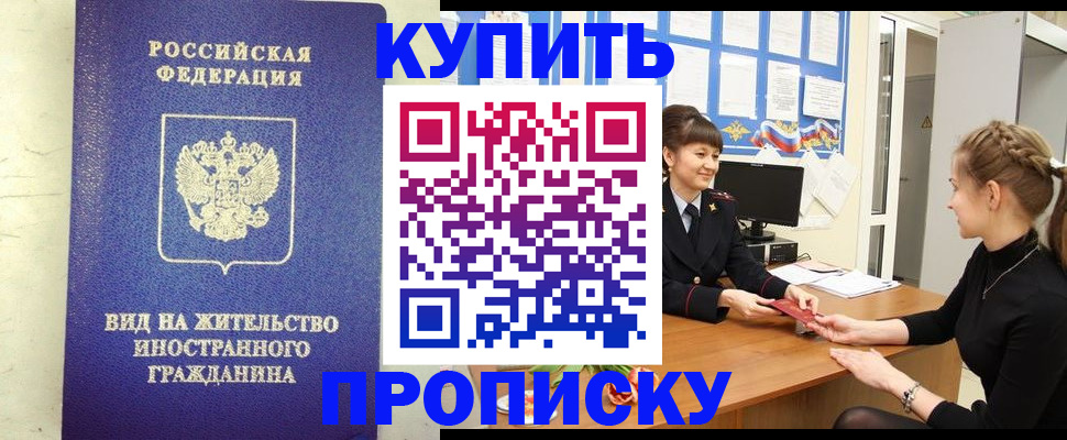 прописка от собственника в Костроме
